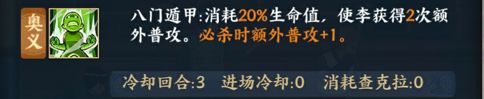火影忍者OL李少年篇的技能是什么？李少年篇技能属性详细解析