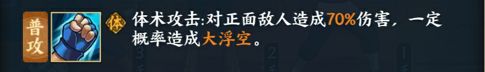 火影忍者OL李少年篇的技能是什么？李少年篇技能属性详细解析