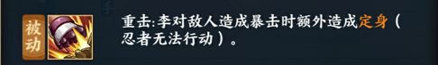 火影忍者OL李少年篇的技能是什么？李少年篇技能属性详细解析