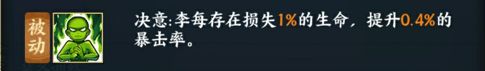 火影忍者OL李少年篇的技能是什么？李少年篇技能属性详细解析