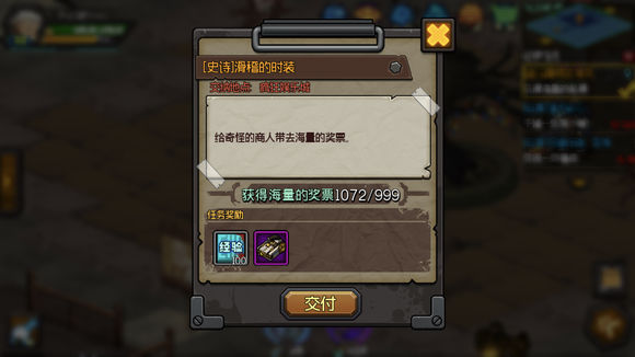 生存日记999奖票任务怎么完成？史诗任务滑稽的时装奖票必中方法