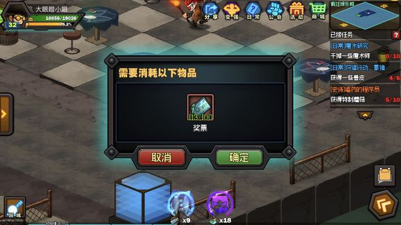 生存日记999奖票任务怎么完成？史诗任务滑稽的时装奖票必中方法