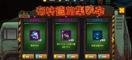 生存日记商店998要抽吗？抽卡好还是买集装车的卡好？