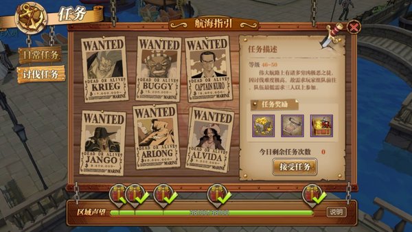 航海王燃烧意志经验如何快速获取获讨伐任务怎么做