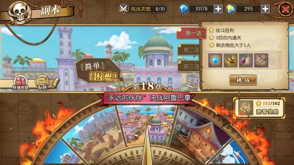 航海王燃烧意志经验如何快速获取获讨伐任务怎么做