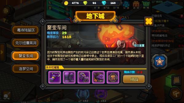 生存日记喇叭怎么得？史诗任务设备更新完成方法
