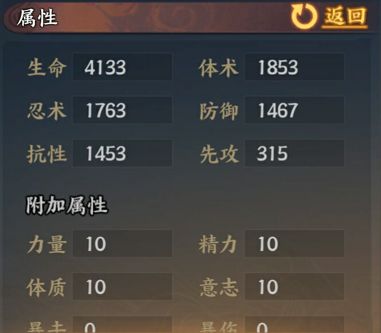 火影忍者OL天天少年篇技能是什么？天天技能属性一览