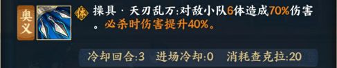 火影忍者OL天天少年篇技能是什么？天天技能属性一览