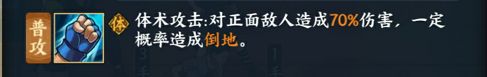 火影忍者OL天天少年篇技能是什么？天天技能属性一览