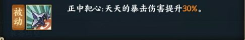 火影忍者OL天天少年篇技能是什么？天天技能属性一览