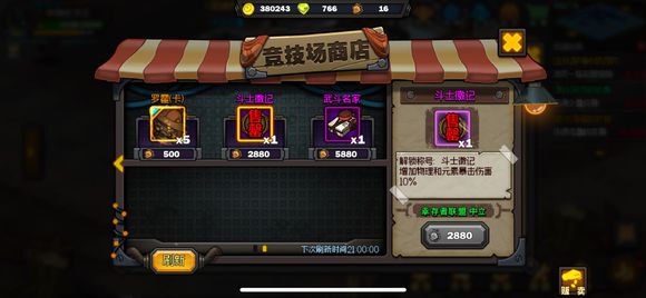 生存日记斗士徽记买了为什么没有称号？斗士称号获得方法