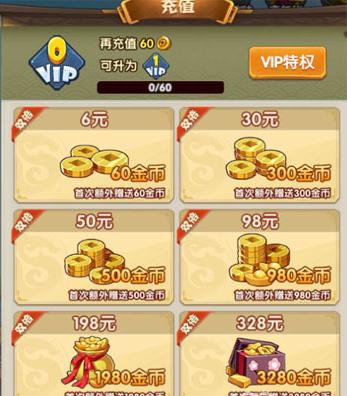 全民主公2充多少钱能到V15？各等级VIP价格一览表