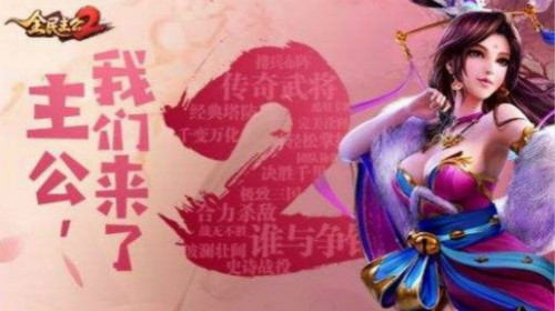 全民主公2好感度怎么加的？好感度培养攻略