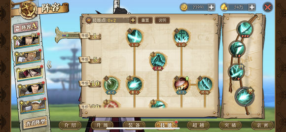 航海王燃烧意志鹰眼怎么加点？鹰眼加点攻略