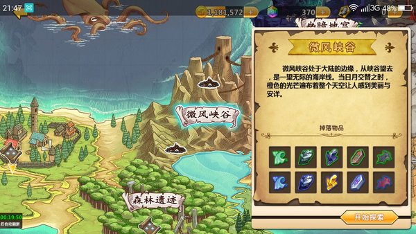 超冒险小镇物语开荒材料最佳消耗攻略牧师强度介绍与搭配