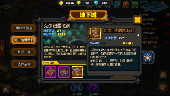 生存日记橙色套装配方在哪刷？橙装配方获得方法