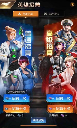 红警OL高级招募怎么出货？高级招募抽卡技巧