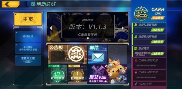 魔女兵器什么是caph值怎么获得caph值VIP等级怎么提升