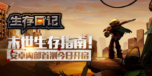 生存日记疲劳快速恢复