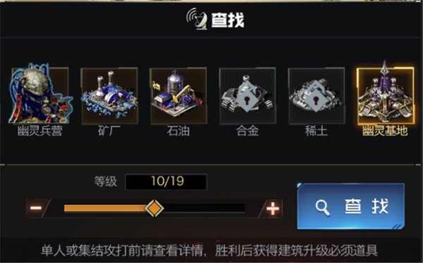 红警OL幽灵基地是什么？幽灵基地玩法介绍