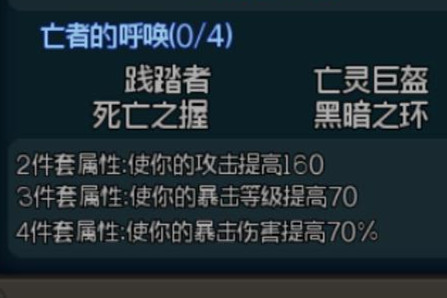 生存日记橙色套装属性怎么样？橙装套装属性展示