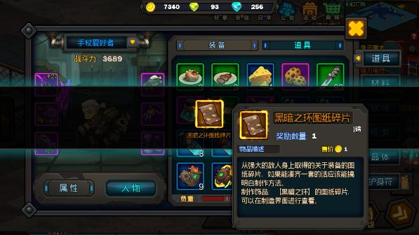 生存日记橙装图纸小怪能出吗？橙装图纸获得方法
