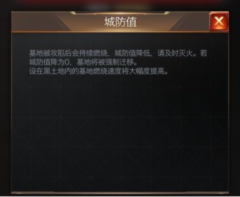 红警OL围墙怎么升级？围墙升级方法一览