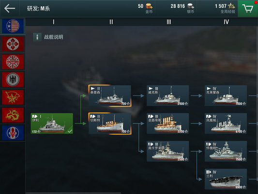 战舰世界闪击战战舰怎么研发怎么用图纸改造提升战舰战力