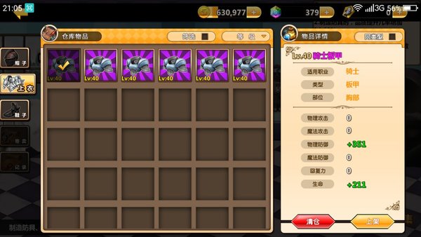超冒险小镇物语金币怎么获取如何快速获取