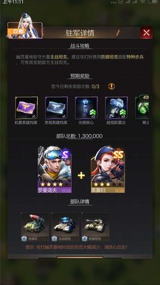 红警OL幽灵基地怎么打？幽灵基地打法攻略