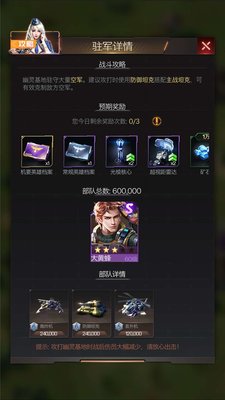 红警OL幽灵基地怎么打？幽灵基地打法攻略