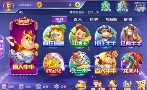 银牛娱乐斗地主高分场稳赢玩法