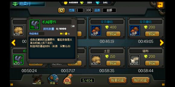 生存日记机械零件酒精不够用怎么办？常用材料收集攻略
