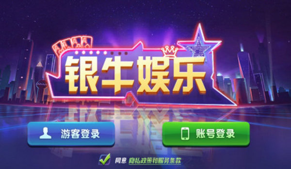 银牛娱乐疯狂捕鱼高分攻略