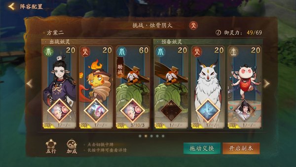 神都夜行录踏青最后一关怎么打用什么阵容
