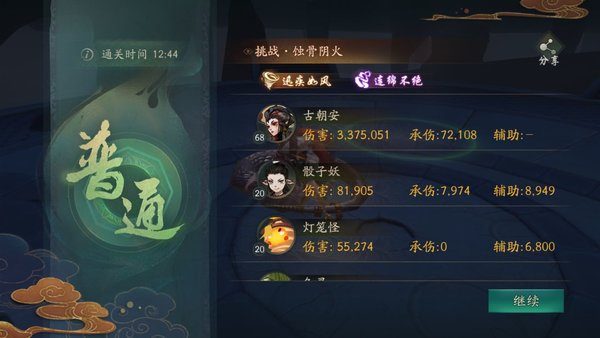 神都夜行录踏青最后一关怎么打用什么阵容