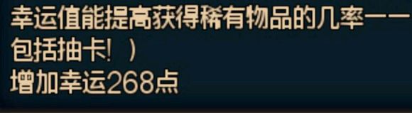生存日记怎么堆幸运？幸运属性作用效果分析