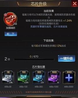 红警OL怎么换技能？技能芯片更换方法介绍