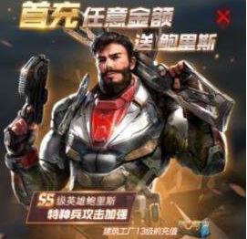 红警OL鲍里斯怎么升星？首充英雄鲍里斯升星方法