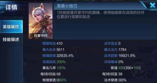 王者荣耀怎么练意识？意识练习方法详细解析