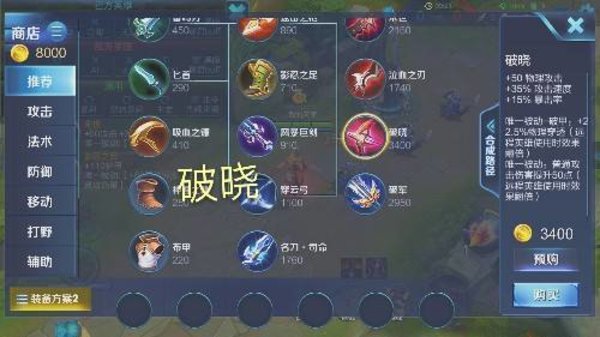 王者荣耀鲁班七号怎么出装？鲁班七号强力出装推荐
