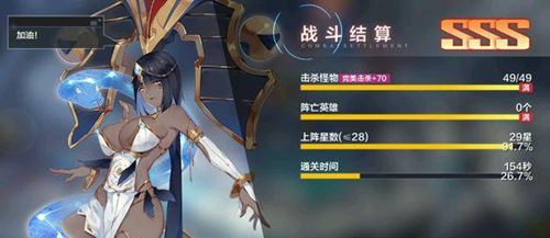 一零计划5-4SSS怎么打？5-4SSS通关攻略