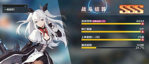一零计划5-5SSS怎么打？5-5SSS通关攻略