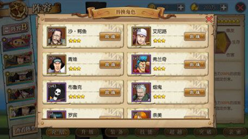 航海王燃烧意志不充钱怎么升星？零氪党升星攻略