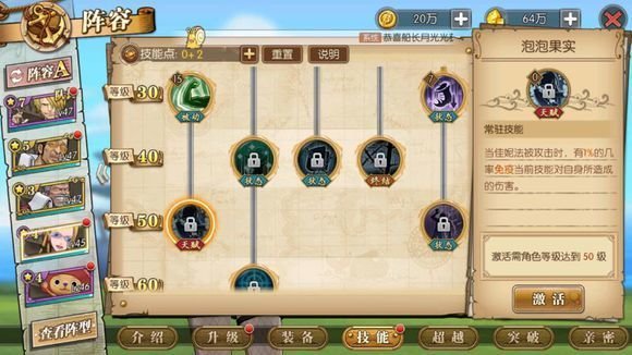 航海王燃烧意志佳妮法技能怎么点？佳妮法技能加点推荐