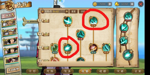 航海王燃烧意志狩猎套鹰眼怎么点技能？狩猎套鹰眼技能加点推荐