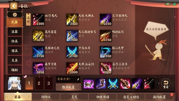 决战平安京角色犬夜叉技能怎么样怎么对线
