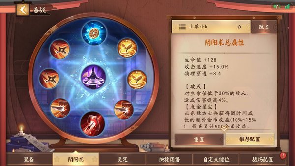 决战平安京角色犬夜叉技能怎么样怎么对线