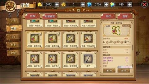 航海王燃烧意志60级套装给谁好？60级套装适应角色推荐