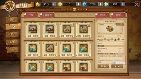 航海王燃烧意志60级套装给谁好？60级套装适应角色推荐